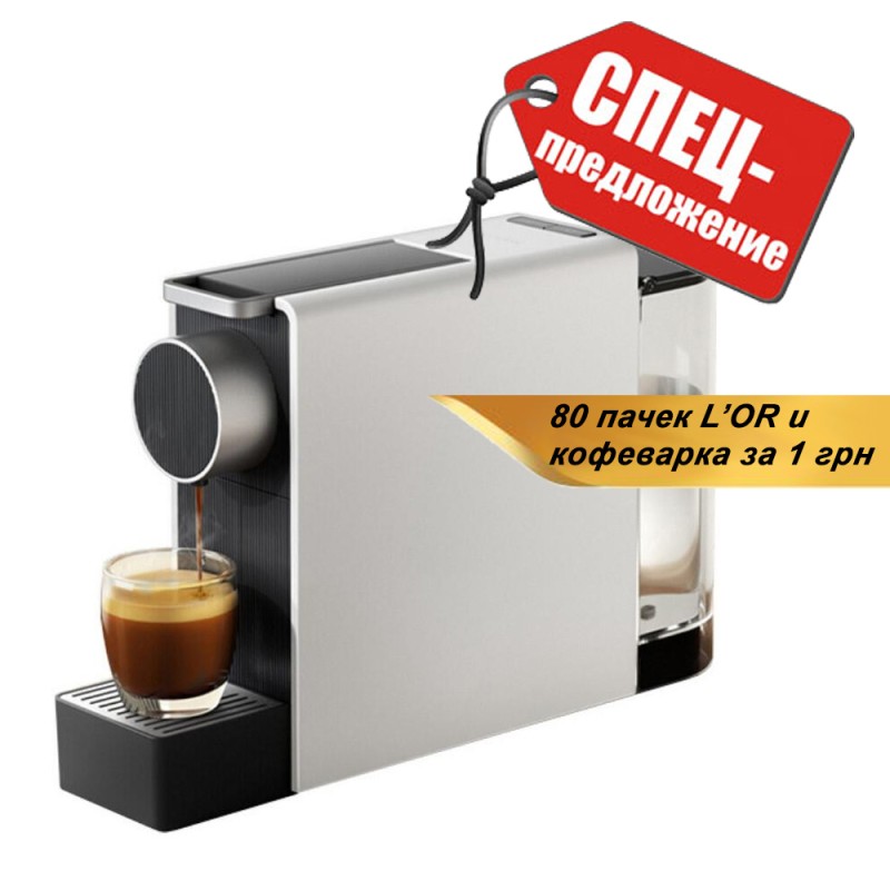 Кавоварка Scishare Mini + 800 капсул LOR